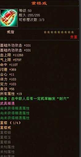 回忆录:一件百万分之一爆率的极品装备引发背叛,土豪有钱都买不到