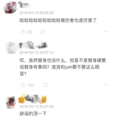 吴京和替身合影真假难辨 明星模仿者和替身分不清