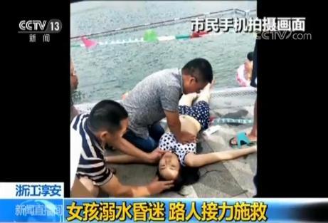 女孩落水被救已无呼吸 两路人将其从死亡线拉回
