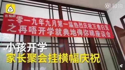 神兽终于归笼了,老师却哭了