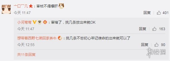 弹幕先审后播?人民日报海外版发文严控弹幕发送规范