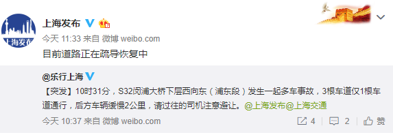 上海闵浦大桥发生十余辆车相撞事故 有车受损严重