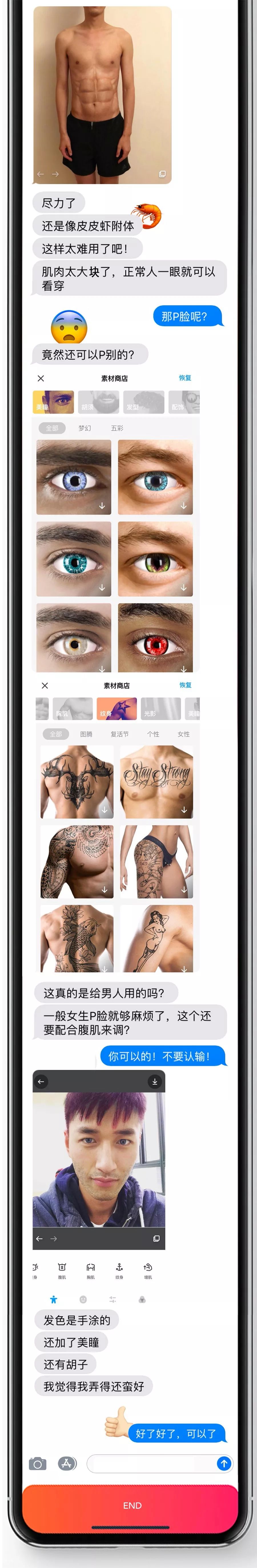 我们找了三个男孩试用自拍软件，结果他们P上瘾了！