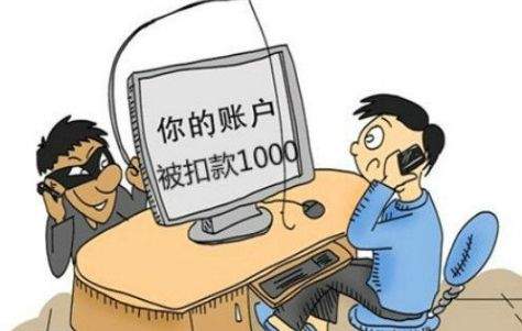 “客服”可低价给游戏充值 女玩家转账近十次被骗万元