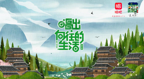 《向往的生活》第三季定档 新一季蘑菇屋落户湘西