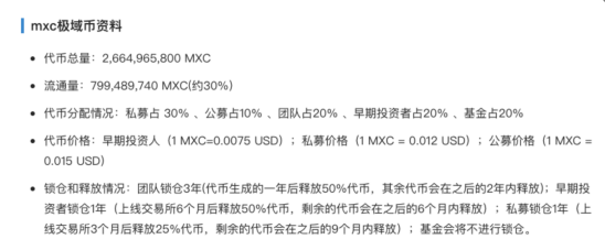 MXC商标背后，碰瓷营销？