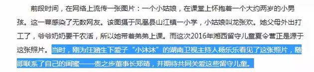 杨乐乐主持湖南卫视春晚 图片来源:视频截图