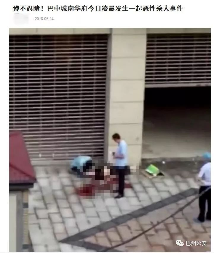 网上发言需谨慎!巴中三男子微信微博造谣被拘