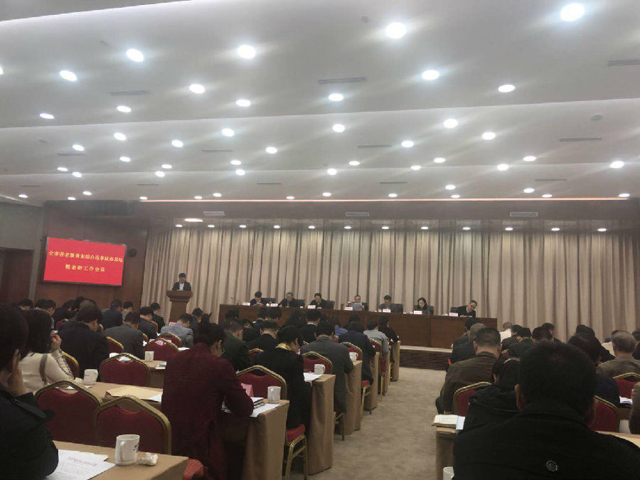 杭州养老服务业综合改革试点工作取得明显成效