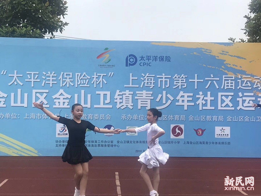 险杯上海市第十六届运动会金山区金山卫镇青