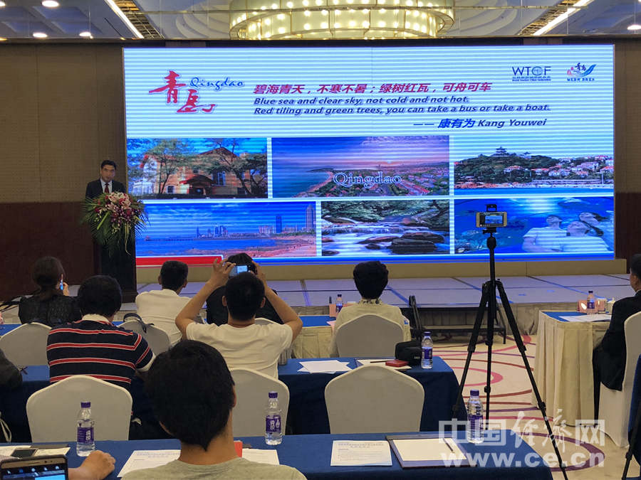 2018世界旅游城市联合会青岛香山旅游峰会将