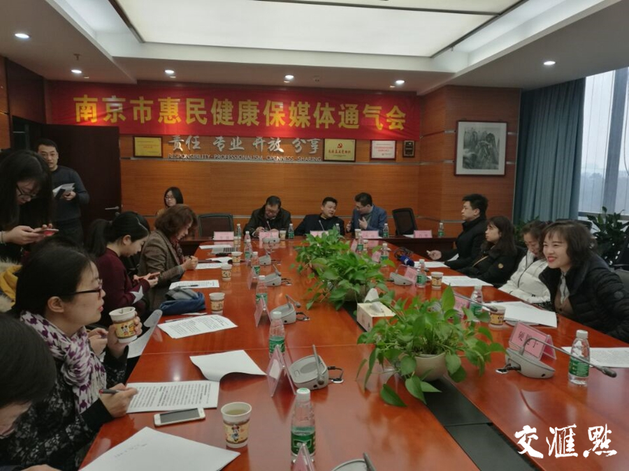只花49元最高可赔100万元？ “惠民健康保”在南京引热议，媒体通气会上都说了啥？