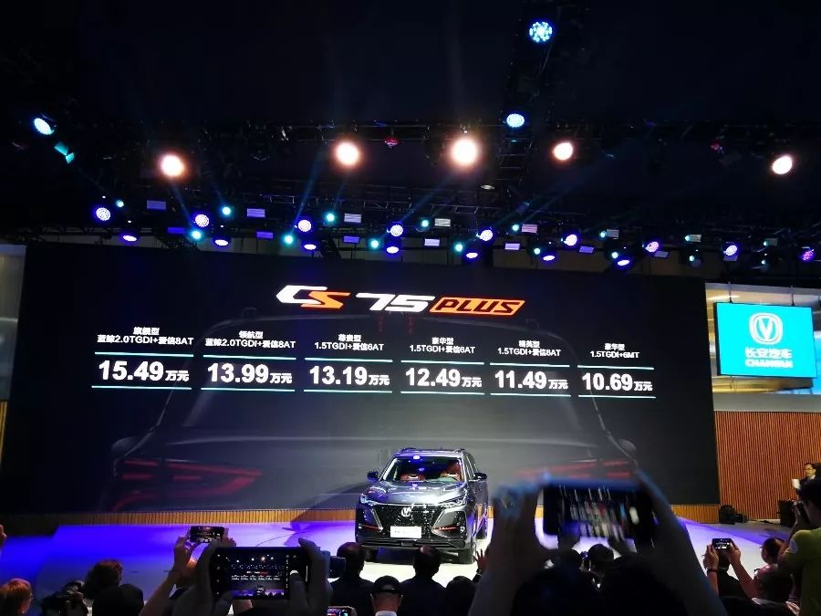 2.0T+8AT,又一“PLUS版”国产SUV上市,售10.69万起!