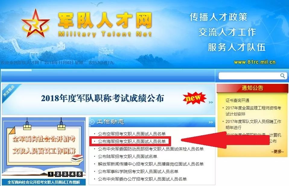 威发布!海军首次面向社会公开招考文职人员面