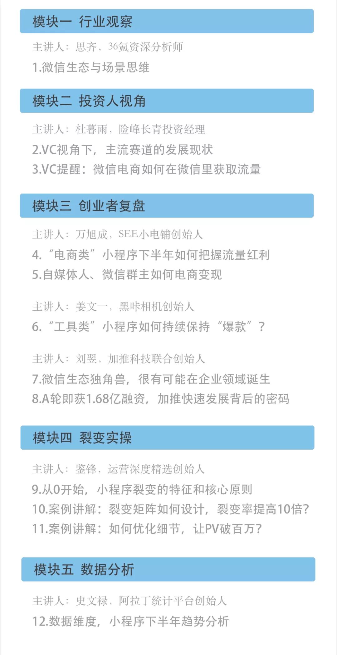 最后半年窗口期，谁能成为下一个「现象级」小程序？