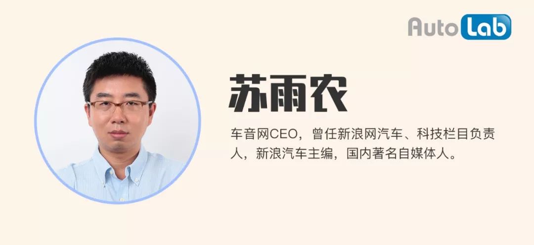 CES观察团 | 自动驾驶时代汽车玩家争夺空间主导权——车音网CEO苏雨农