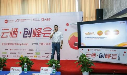 阿里大鱼号内容“变现计”：任务+奖金惠及上万创作者