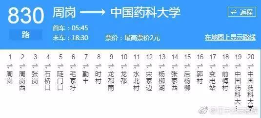 从药科大学到周岗可是13公里的距离