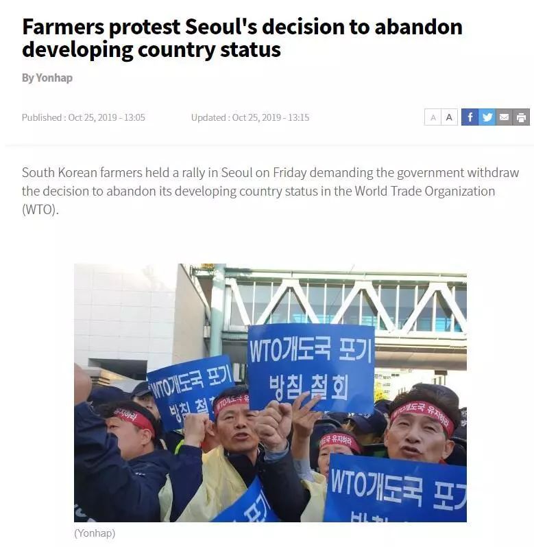 韩国放弃发展中国家地位,农民怒了