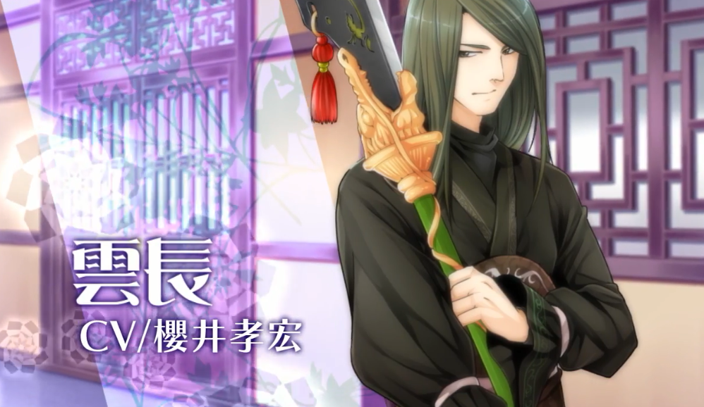 温馨治愈!乙女游戏名作《三国恋战记》NS版新