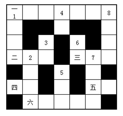 第3关·填字游戏