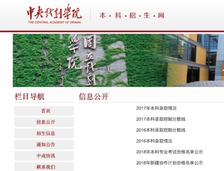 中戏艺考成绩公布_易烊千玺话剧影视表演专业夺魁|易烊千玺|艺考|中戏 中戏艺考成绩公布_易烊千玺话剧影视表演专业夺魁|易烊千玺|艺考|中戏