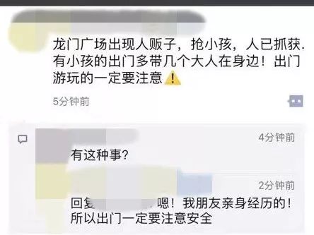 国庆节龙门古镇有人贩子抢小孩？结果是乌龙(图)