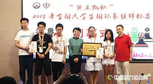 北大代表队荣获2018年全国大学生国际象棋锦