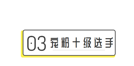 新青年|王冠逸：八块腹肌，血液里流的却是奶茶