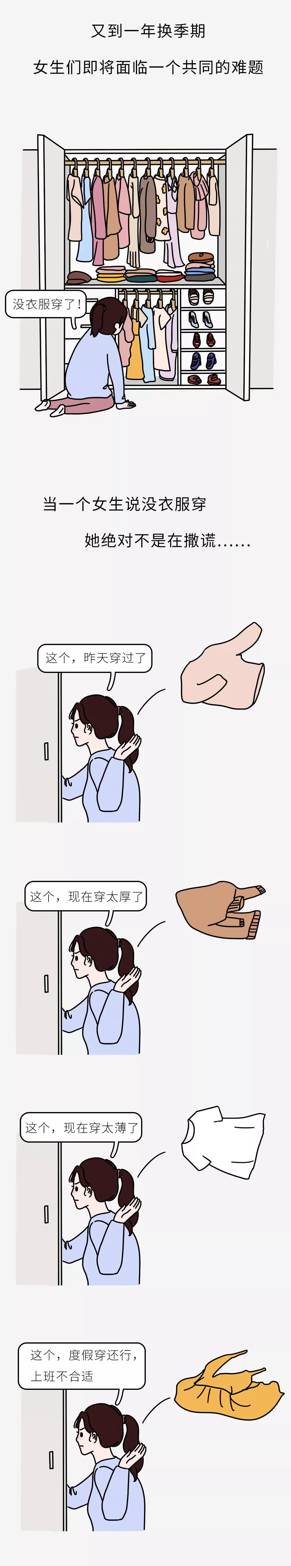 可怕！全国一半的女人将没有衣服穿，背后真相扎心了