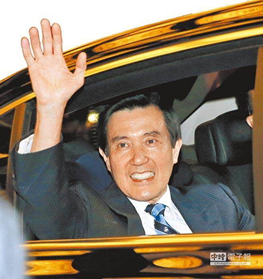马英九。(图片来源:台湾“中时电子报”)