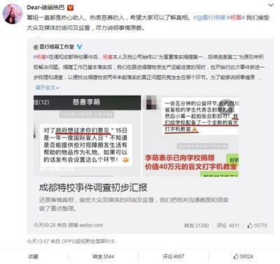 迪丽热巴力挺杨幂 娱乐 热图2 迪丽热巴力挺杨幂 娱乐 热图2