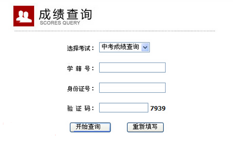 2018年济宁中考成绩公布时间 济宁中考分数查