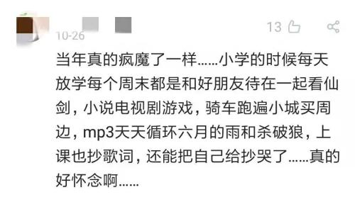 來源:網友評論截圖