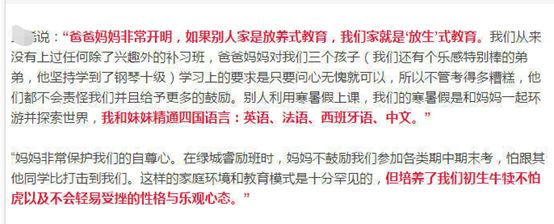 中国小姐妹同被英名校录取震惊国人 真相却是这样