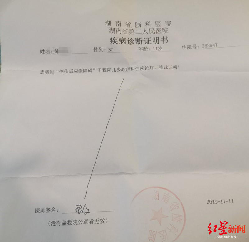 世界之最湖南少女遭多人性侵 家属:找到她时房内