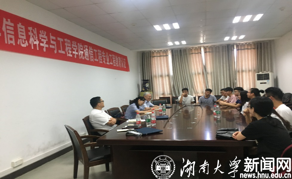 我校通信工程专业接受工程教育专业认证专家组现场考查(图文)（组图）