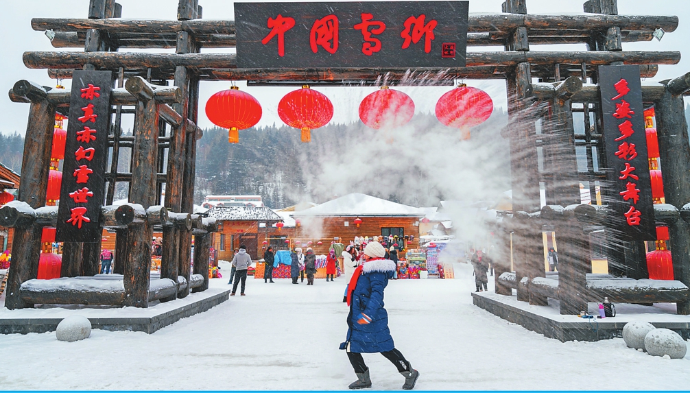 最美雪乡龙江靓丽名片