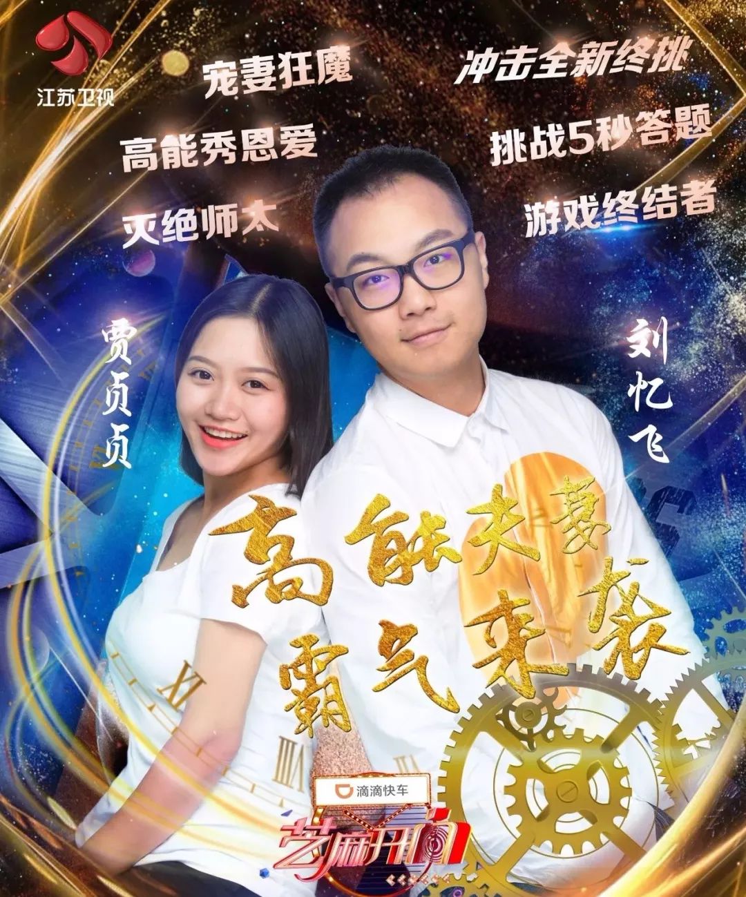 获得街舞冠军的哲学博士，战胜美国空军的历史博士，奇异博士已互相确认了眼神