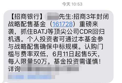 独角兽基金打响销售战 有银行希望销售规模达