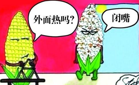 就在今晚,开启+降雨来袭!海南降温雨雨雨表情搞笑模式包何书桓图片