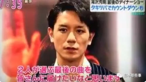 一夜梦幻限定 这是他们最后一次上J家跨年演出了