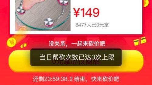 从拼多多的营销模式视角聚焦其成功的原因?