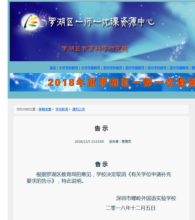 学校官网截图。