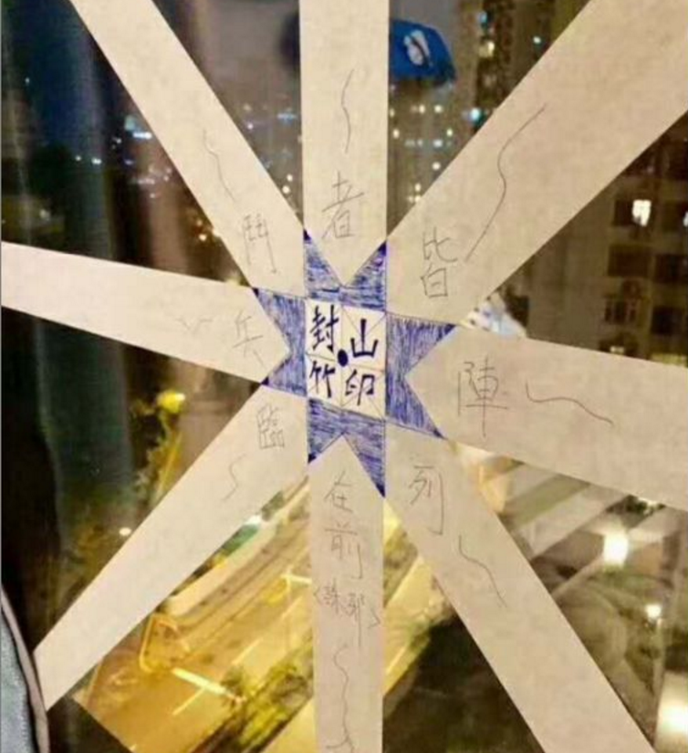 台风山竹封印术是什么梗?窗户上贴米字真的有