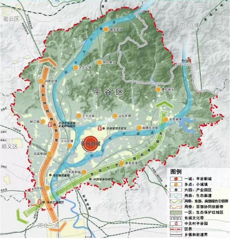 北京平谷分区规划公布:＂三区一口岸＂功能定位