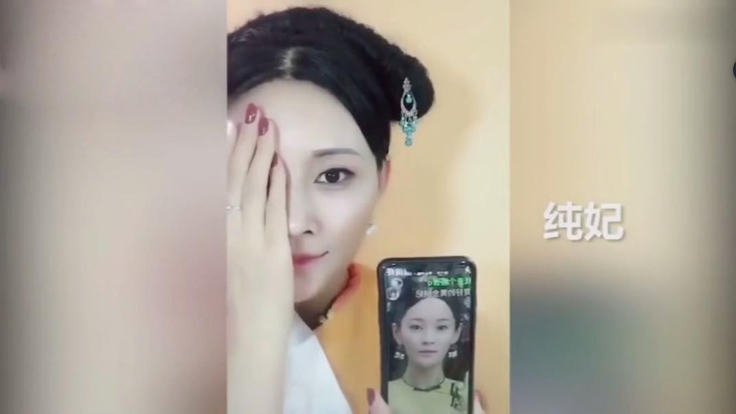 午fun | 女子仿妆《延禧攻略》 网友:一个人可以