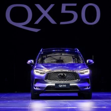 买发动机送车！全新QX50能否助英菲尼迪破局奋进之年？