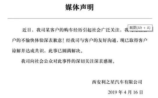 利之星声明