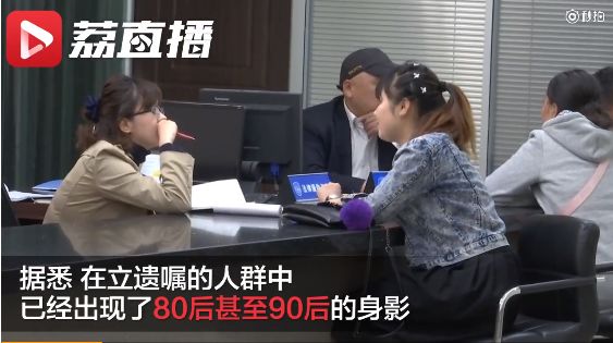 95后已立遗嘱了 网友：继承下花呗记得摘能量喂鸡